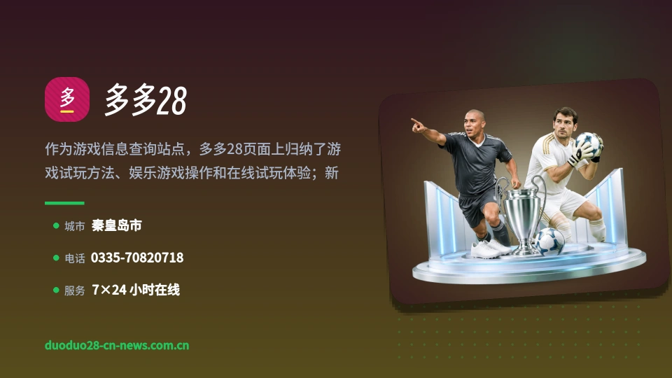探索多多28